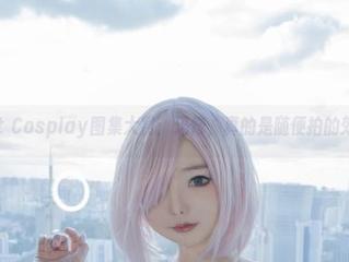 Kitkat Cosplay图集大赏:玛修,真的是随便拍的效果吗?