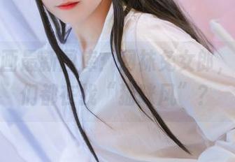 喵糖映画最新图库：网袜兔女郎，听说你们都在找“猫咪风”？