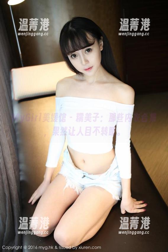 MyGirl美媛馆 - 糯美子：那些内衣合集，果然让人目不转睛。