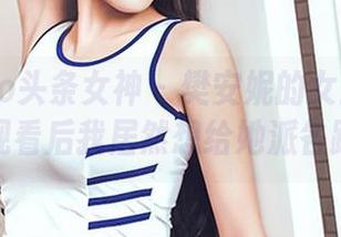 TouTiao头条女神 - 樊安妮的女王图包很诡异,观看后我居然想给她派各路小兵!