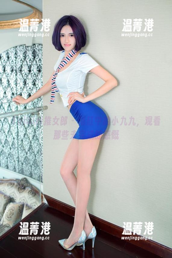 TuiGirl推女郎 - 浴缸中的小九九，观看那些未完成的感慨