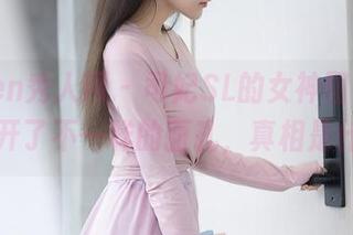 Xiuren秀人网 - 司妃SL的女神图包,给我揭开了不一样的面孔,真相是什么?