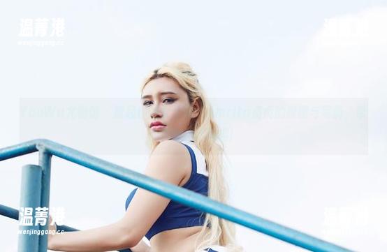 YouWu尤物馆-Amrita贞贞 YouWu尤物馆 - 掀起你的女仆裙:Amrita贞贞的原图与写真,带你领略别样风趣!
