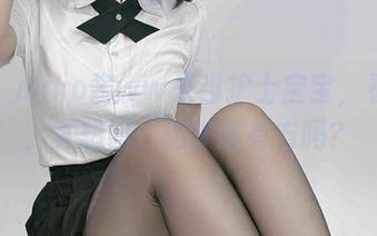 哈哈,miko酱ww来当护士宝宝,看原图,真想问:这护肤有方吗?