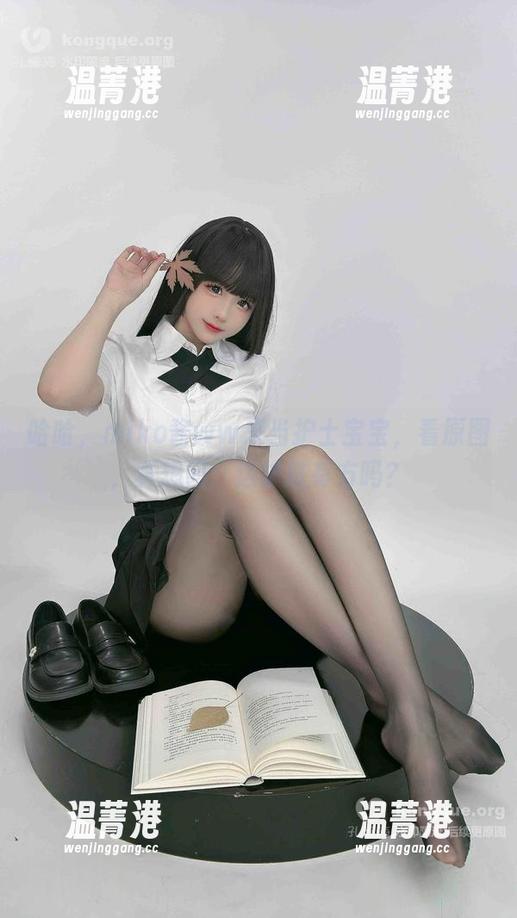 哈哈，miko酱ww来当护士宝宝，看原图，真想问：这护肤有方吗？