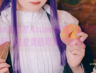 shimo霜月和Asuna泳装,你的壁纸会因为这些美图而变得更精彩!