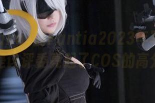 サク(saku)的Fantia2023年写真——是不是该评委亮起了COS的高分灯？