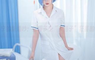 失眠小宁的新婚纱:惹得多少“夜猫子”狂喜的资源!