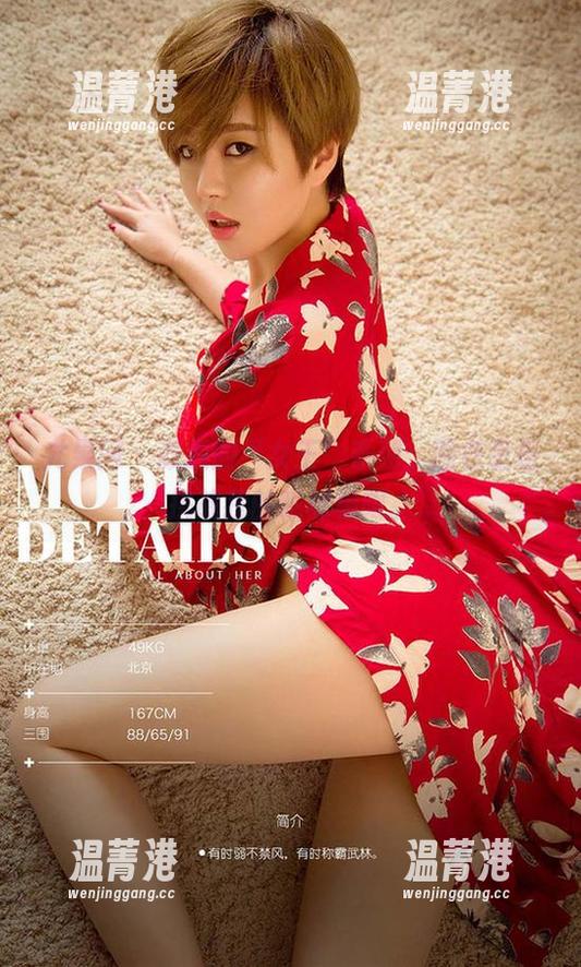 尤果网-颜颜 尤果网 - 颜颜的“女王”系列,图包里是挑战我的眼球极限。