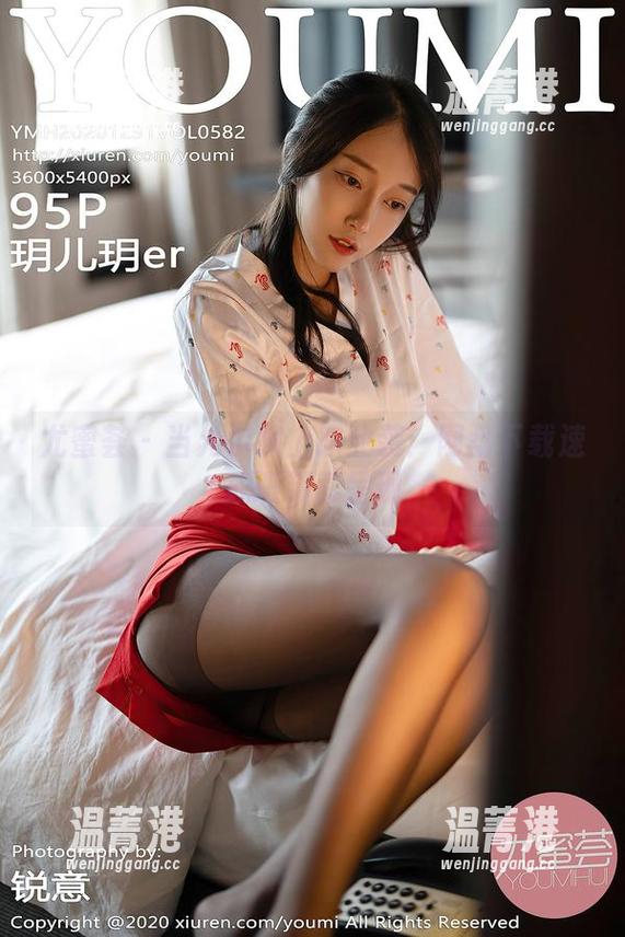 尤蜜荟-允尔 尤蜜荟 - 当允尔换上职业装:网盘下载速成班精彩呈现