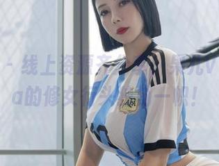 微密圈 - 线上资源齐分享,果儿Victoria的修女行头独树一帜!