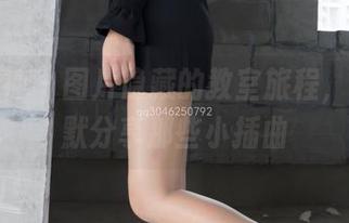 梦丝女神 - 图片隐藏的教室旅程,刘诺默默分享那些小插曲