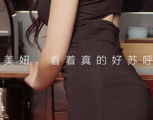 爱尤物 - 欧阳美萱的图包:天使的情人,翻转你对爱情的所有刻板印象!