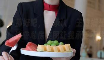 秀人网 - 那好吧,我承认,王雅姗是我真可爱!这些私房美图让我承受不住!