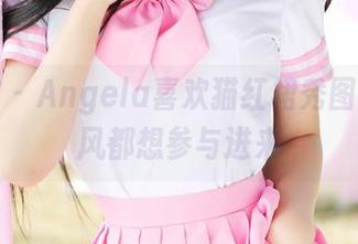 美媛馆 - Angela喜欢猫红裙秀图集,连风都想参与进来